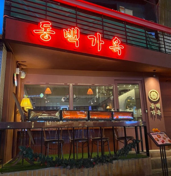 연남점 업종변경 전 (한식주점)